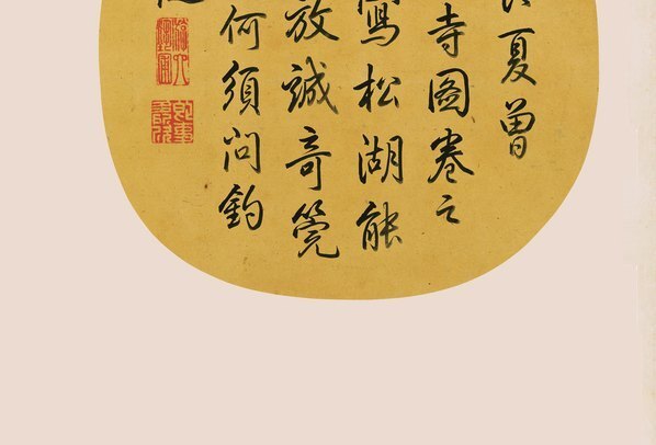 宋_李唐_松湖钓隐图_绢本(图4)