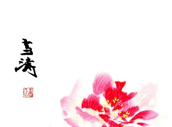 近代_王雪涛_芙蓉_(8020×5906 – 72dpi)(图2)