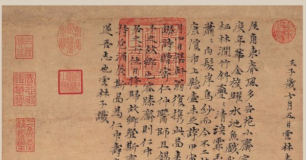 元_倪瓒_容膝斋图轴纸本_(4197×8799 – 300dpi)(图2)