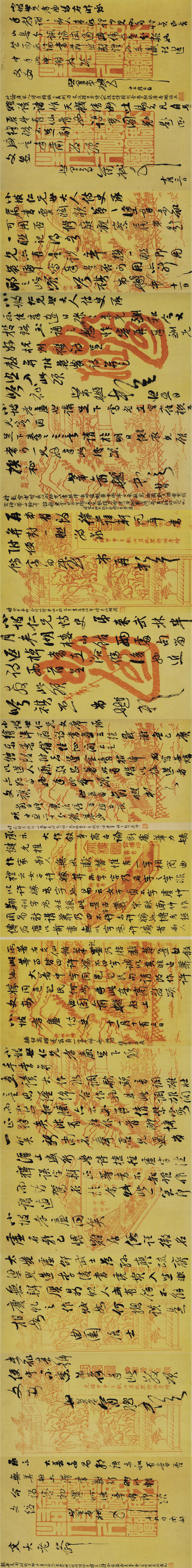 清_俞樾手札_二十四通_(27739×3407 – 300dpi)(图1)