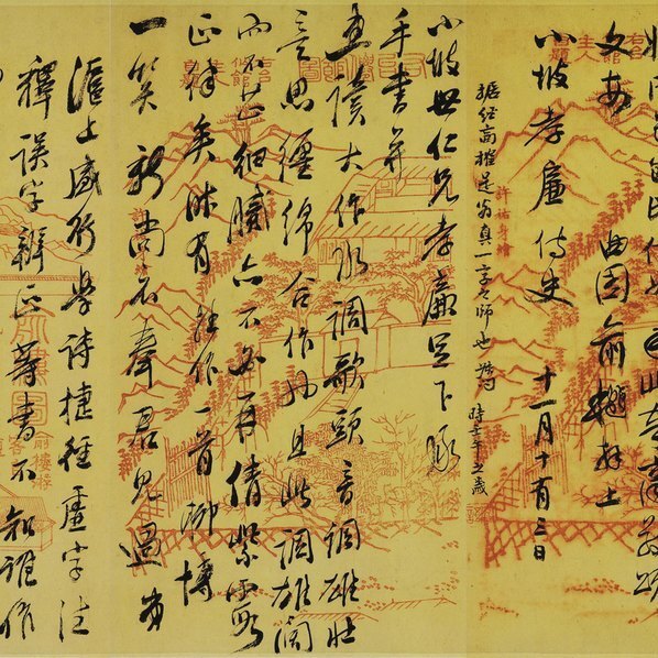 清_俞樾手札_二十四通_(27739×3407 – 300dpi)(图2)