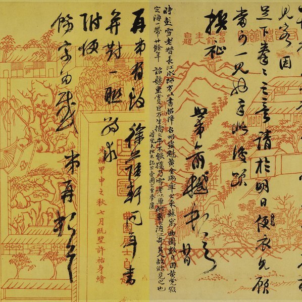 清_俞樾手札_二十四通_(27739×3407 – 300dpi)(图5)