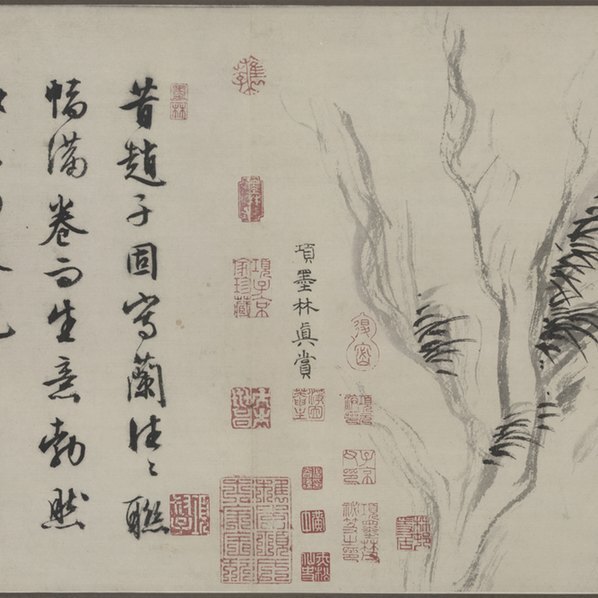 明_文徵明_漪兰竹石图_全卷_纸本_辽(图2)