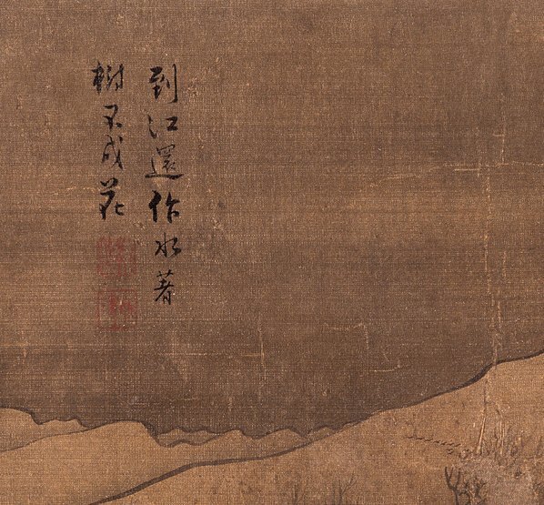 清_袁江_山水人物册页六开_袁江_册页寒江泊舟_中国美术馆_(2800×2602 – 350dpi(图2)