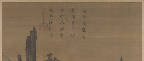 宋_马远_踏歌图轴_(15539×26573 – 300dpi)(图2)