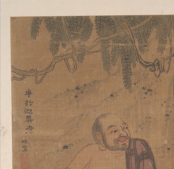 明_宋旭_罗汉图_7_(5750×5610 – 300dpi)(图2)