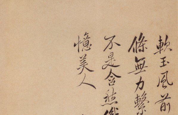 清_恽寿平_山水花卉神品册_(4218×2730 – 300dpi)(图2)