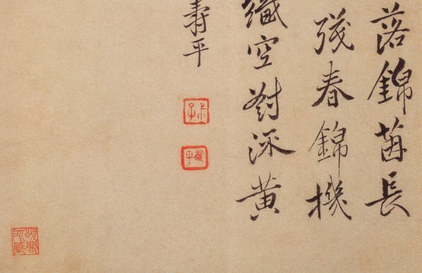 清_恽寿平_山水花卉神品册_(4218×2730 – 300dpi)(图4)
