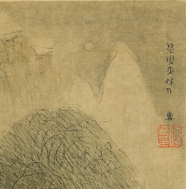 清_傅山_傅眉山水花卉冊_3_(3598×3638 – 420dpi)(图3)
