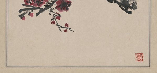 近代_王个簃_红梅图_(5166×9658 – 72dpi)(图5)