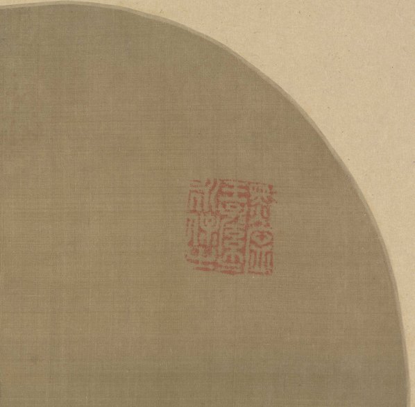 宋_夏圭_松溪泛月图页_(6118×5994 – 300dpi)(图3)