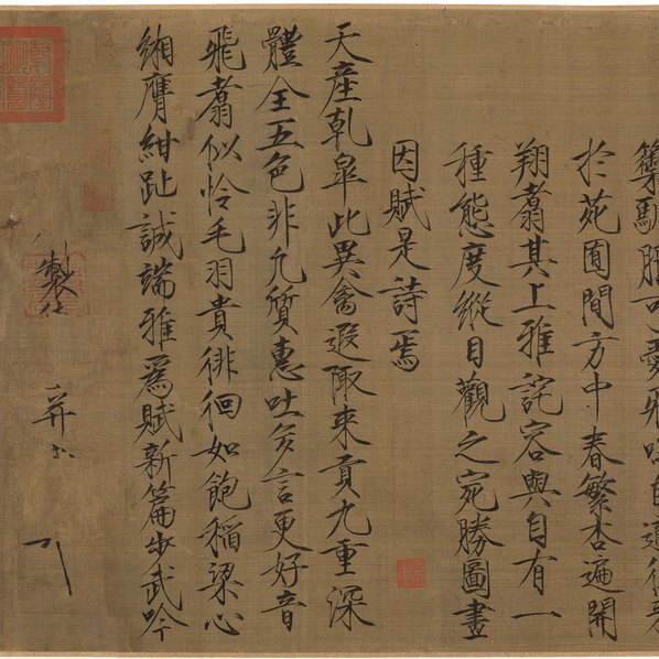 宋_赵佶_五色鹦鹉图_全卷_绢本_波士顿_(48037×6295 – 300dpi)(图4)