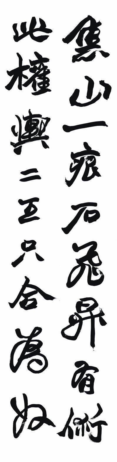 清_荣宝斋_精品_AZ_清_赵之谦_(5197×20412 – 400dpi)(图1)