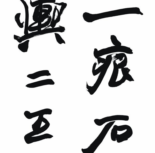 清_荣宝斋_精品_AZ_清_赵之谦_(5197×20412 – 400dpi)(图3)