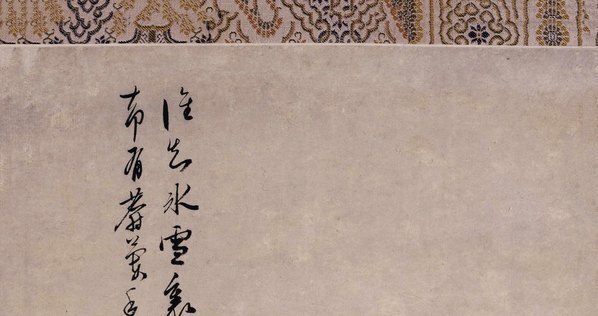 明_陈淳_梅花水仙图轴纸本_北_(4134×8740 – 300dpi)(图2)