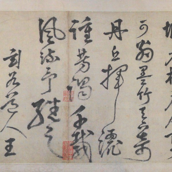 明_王右_墨竹图_上_(15548×2764 – 300dpi)(图3)