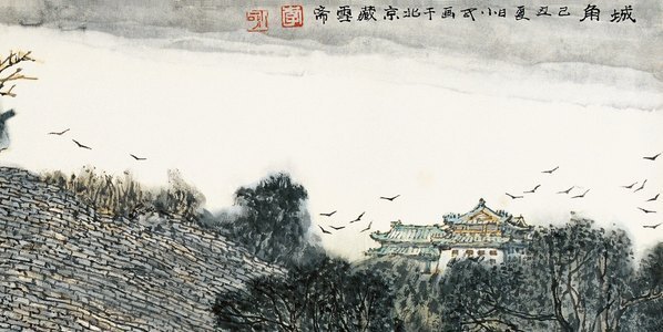 近代_李小可_城角_l_(6385×3203 – 72dpi)(图3)