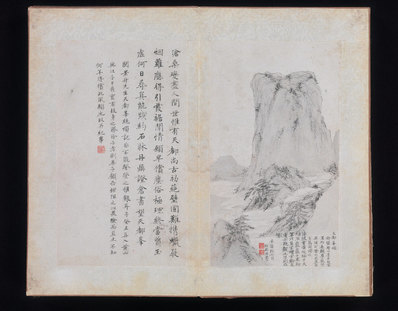 清_郑旼_黄山八景图册_九对开_(5000×3915 – 300dpi)(图1)