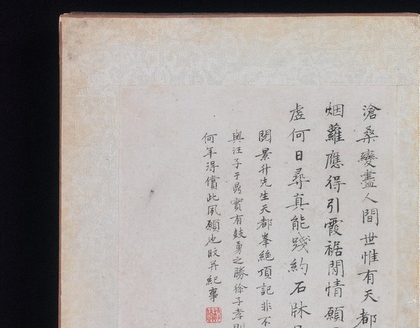 清_郑旼_黄山八景图册_九对开_(5000×3915 – 300dpi)(图2)
