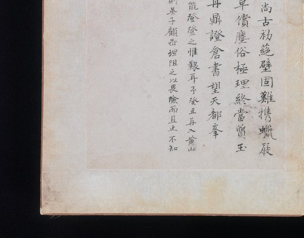 清_郑旼_黄山八景图册_九对开_(5000×3915 – 300dpi)(图4)