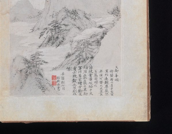 清_郑旼_黄山八景图册_九对开_(5000×3915 – 300dpi)(图5)