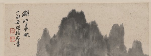 近代_胡振郎_漓江山水图_(6188×9249 – 72dpi)(图2)
