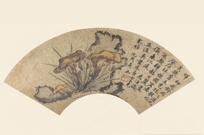 明_沈周_扇面集_便面_副_(7584×5010 – 350dpi)(图1)
