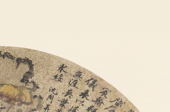 明_沈周_扇面集_便面_副_(7584×5010 – 350dpi)(图3)