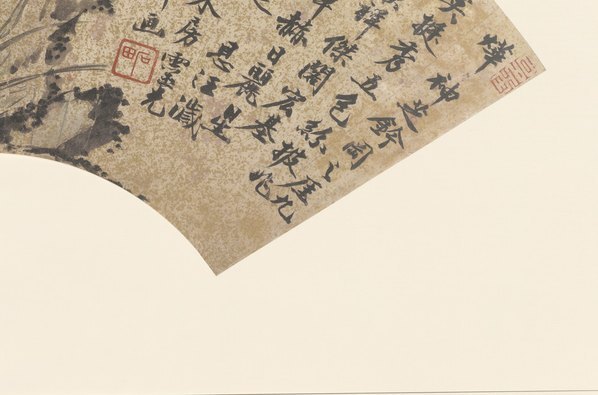 明_沈周_扇面集_便面_副_(7584×5010 – 350dpi)(图5)