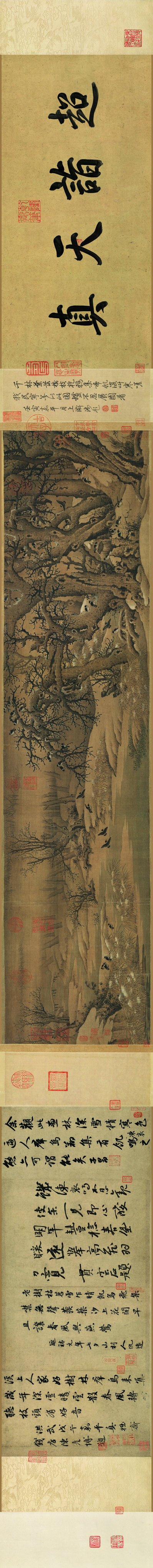 宋_李成_寒鸦图卷_全卷_绢本_北京故_(40553×3975 – 350dpi)(图1)