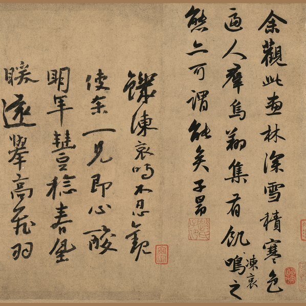 宋_李成_寒鸦图卷_全卷_绢本_北京故_(40553×3975 – 350dpi)(图2)