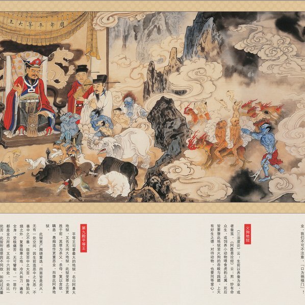 现代_江逸子_地狱变相图_3_(38470×5010 – 300dpi)(图5)