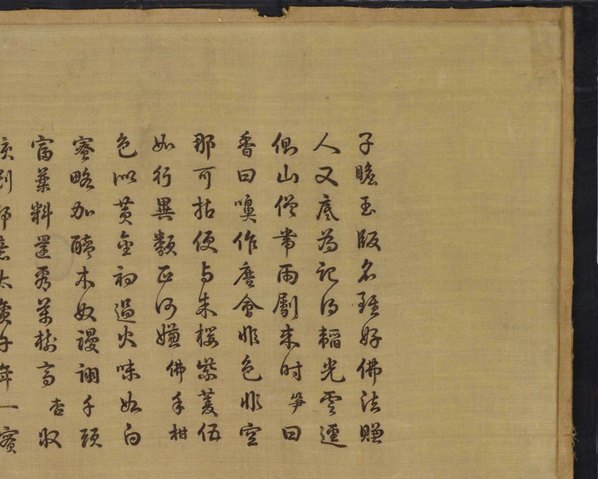 清_乾隆_绸绣蔬果挂屏芯_(5128×4112 – 300dpi)(图3)