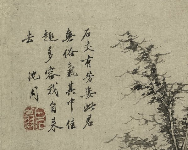 明_沈周_石竹图_纸本_(7087×5686 – 300dpi)(图2)