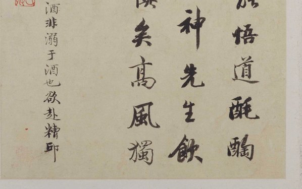 清_石涛_渊明诗意册页_若复不快饮-空负头上巾。但恨多谬误-君当恕醉_(5182×3252 – 3(图4)