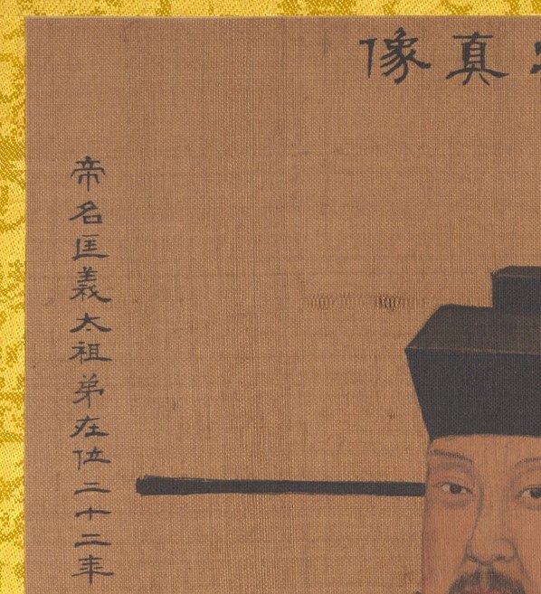 清_佚名_传姚文翰_历代帝王像_宋太宗_(3300×3629 – 300dpi)(图2)
