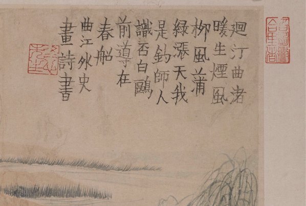 清_金农_人物山水图_第九开-回汀曲渚暖生_(4864×3285 – 300dpi)(图3)