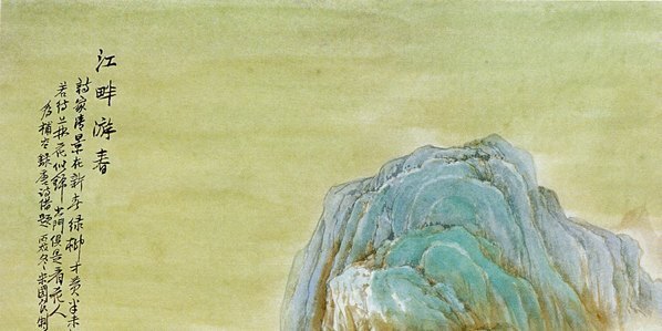 近代_江畔游春图_青绿山_(4800×9600 – 72dpi)(图2)