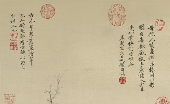 清_恽寿平_仿倪瓒古木丛篁图_(3943×9678 – 300dpi)(图2)