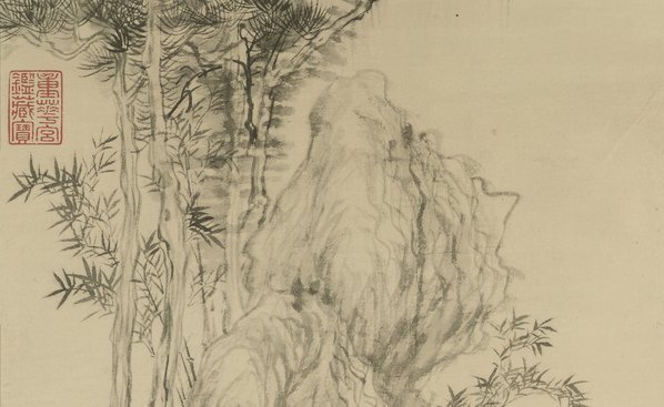 清_恽寿平_仿倪瓒古木丛篁图_(3943×9678 – 300dpi)(图4)