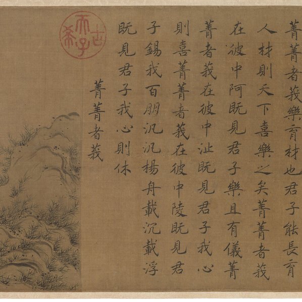 宋_马和之_小雅南有嘉鱼篇书画卷_全卷_绢本_波士_(64077×3189 – 300dpi)(图3)