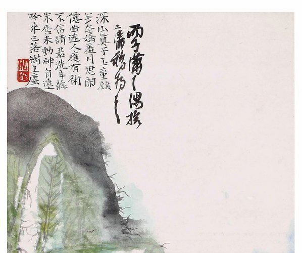 近代_尉晓榕_深山真_(3024×10116 – 72dpi)(图2)