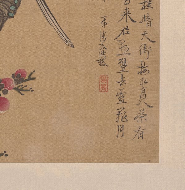 明_陈洪绶_梅花小鸟绢本_(3866×3964 – 400dpi)(图5)