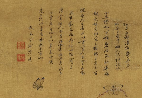 清_金钥_蔡含秋_花蝴蝶图绢本_(3445×9515 – 250dpi)(图2)