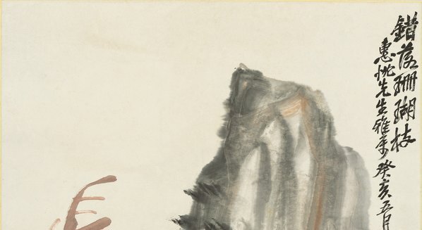 近代_吴昌硕_错落珊瑚枝图_纸本_(5668×12380 – 72dpi)(图2)