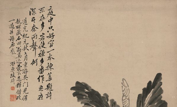 清_改琦_人物山水立轴纸本台_(7561×18412 – 355dpi)(图2)