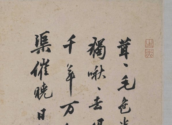 明_沈周_卧游图册_9_(5775×4195 – 300dpi)(图3)