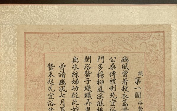 清_焦秉贞_耕织图册_30_(4802×3024 – 300dpi)(图2)