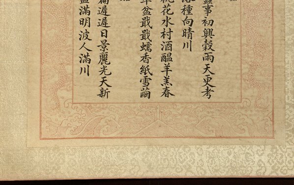 清_焦秉贞_耕织图册_30_(4802×3024 – 300dpi)(图4)