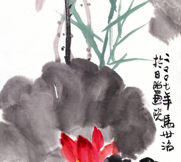 近代_马世治_荷_(4924×17712 – 72dpi)(图3)
